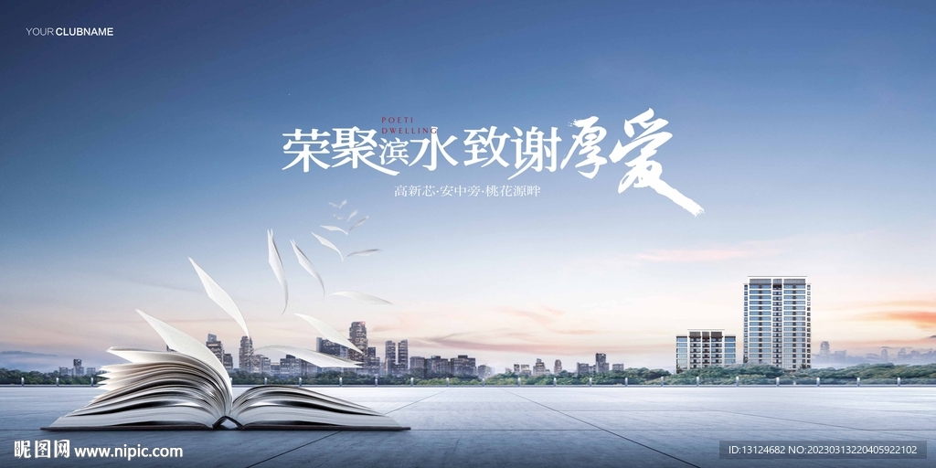 教育主形象