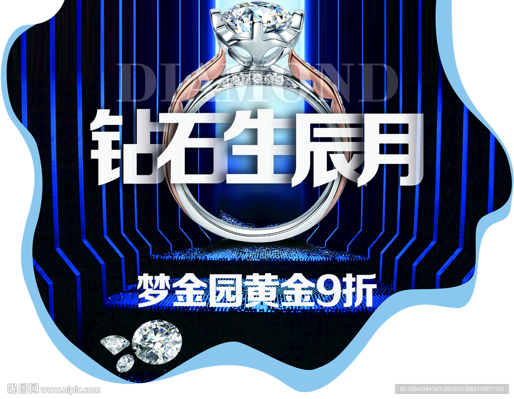 钻石海报