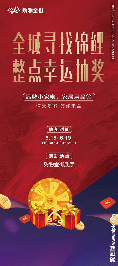 大转盘抽奖 