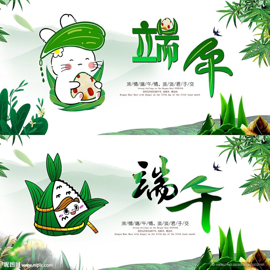 端午