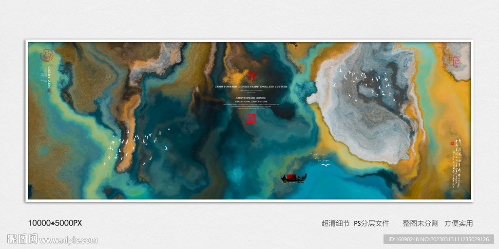 意境水墨画