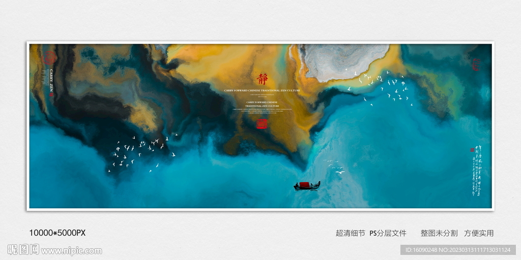 创意水墨画