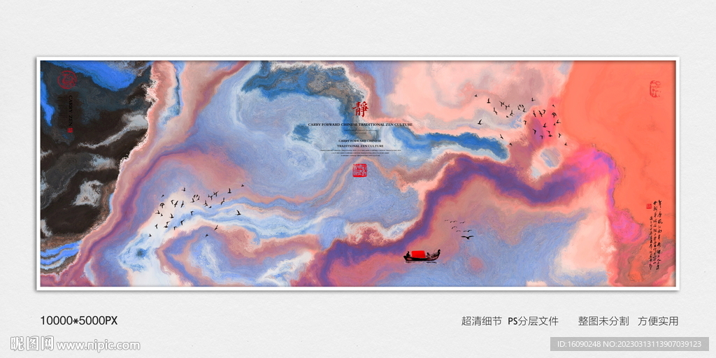 创意水墨艺术装饰画