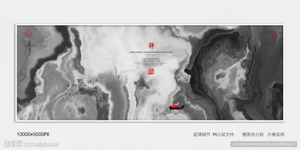 黑白水墨画