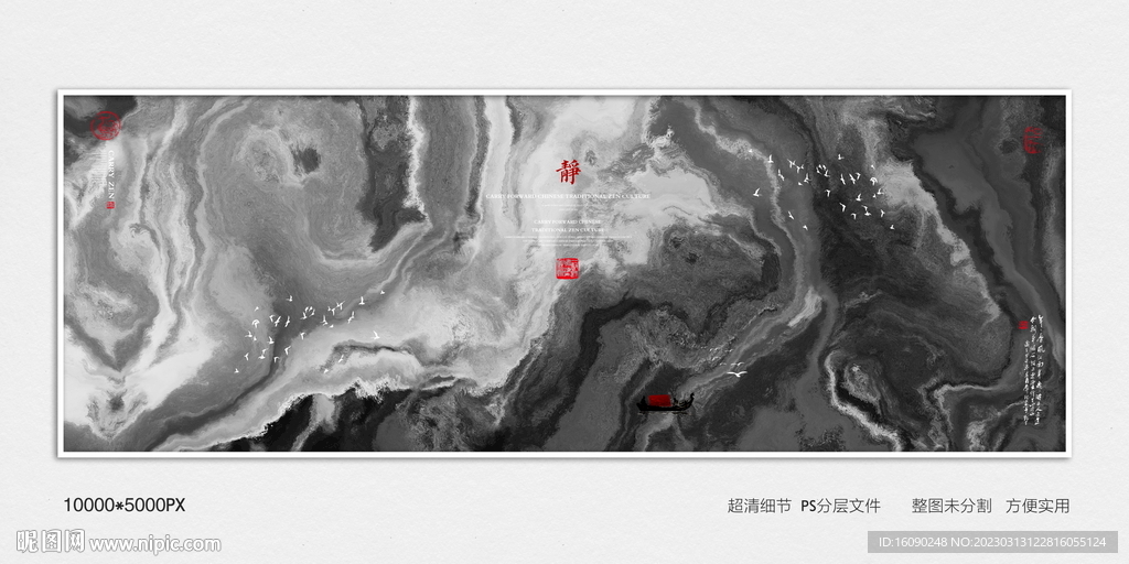 水墨禅意