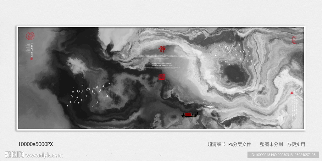 中式水墨装饰画