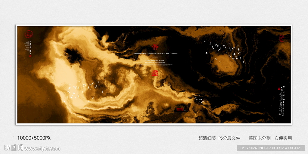 黑金水墨装饰画