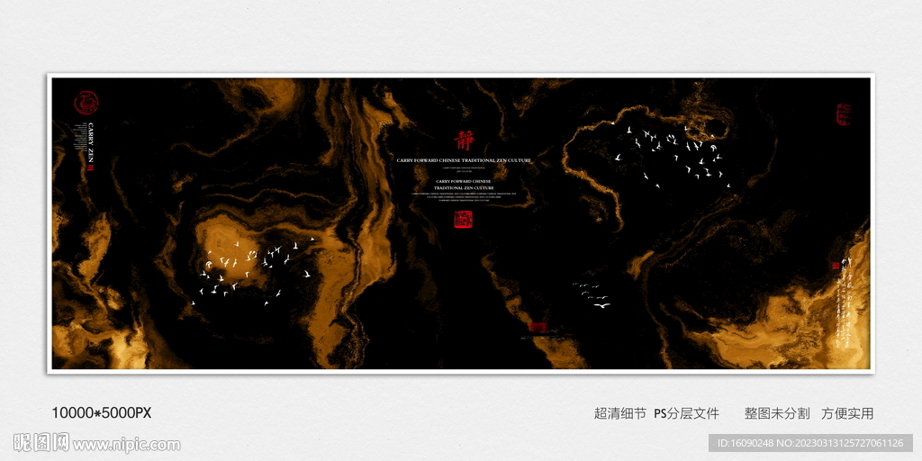 黑金水墨装饰画