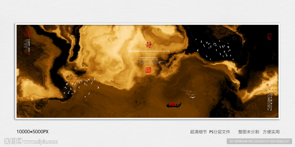 金色磅礴水墨装饰画