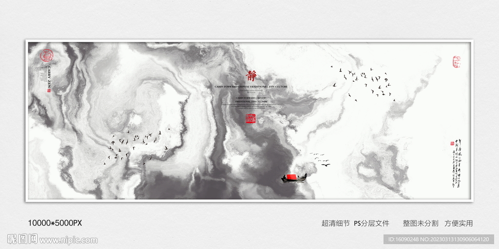 高端水墨肌理装饰画