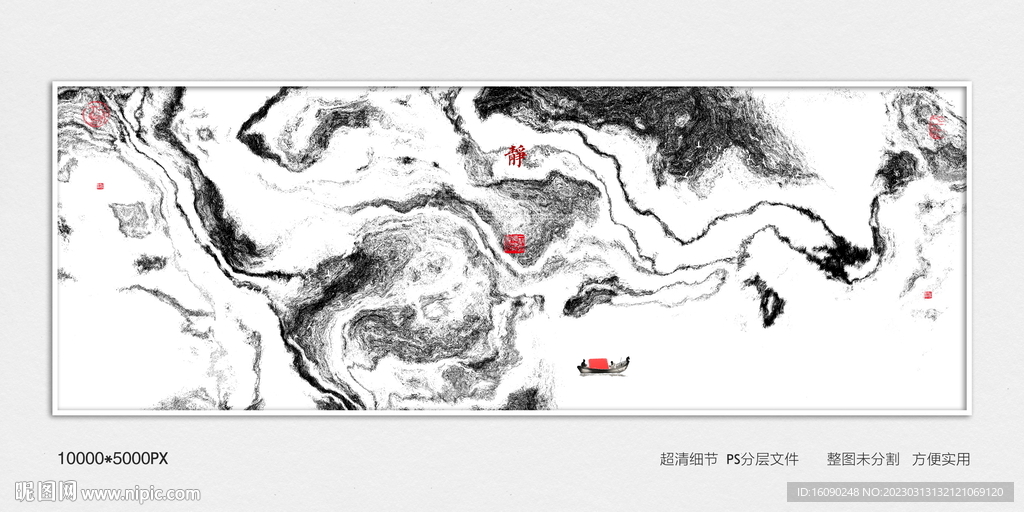 水墨山水装饰画