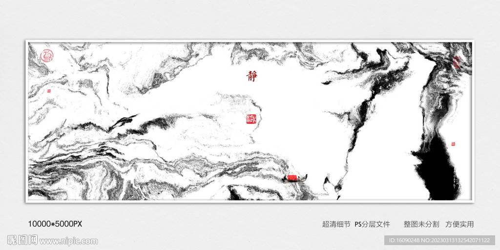 水墨群山