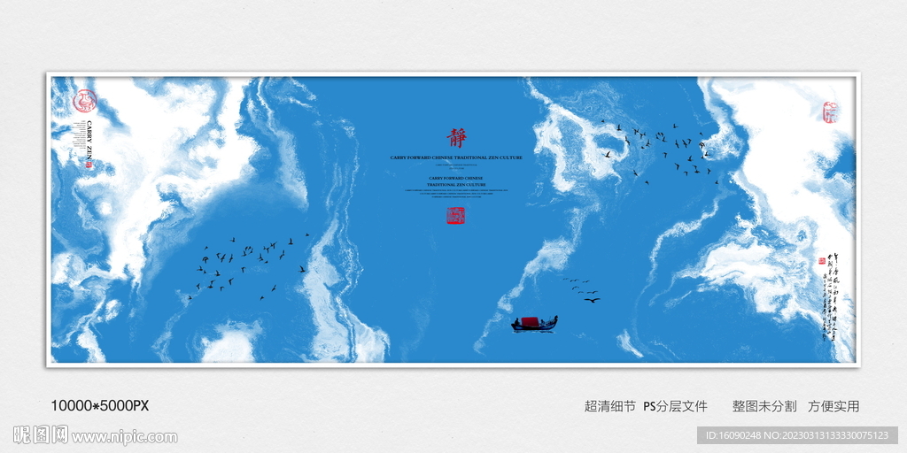 抽象水墨画