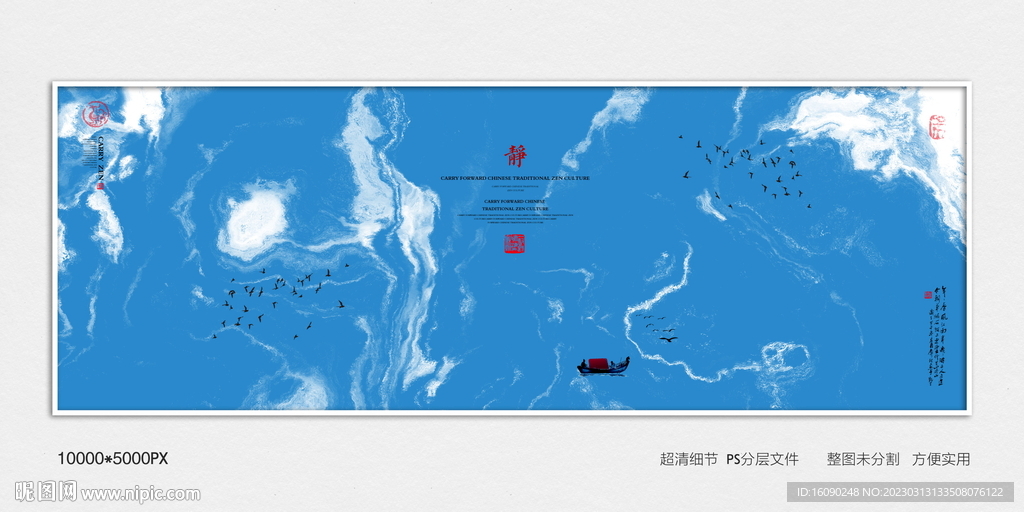 禅意水墨画