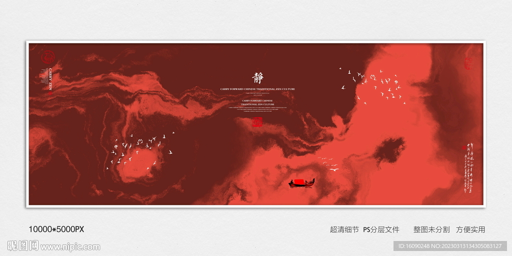 水墨山水装饰画