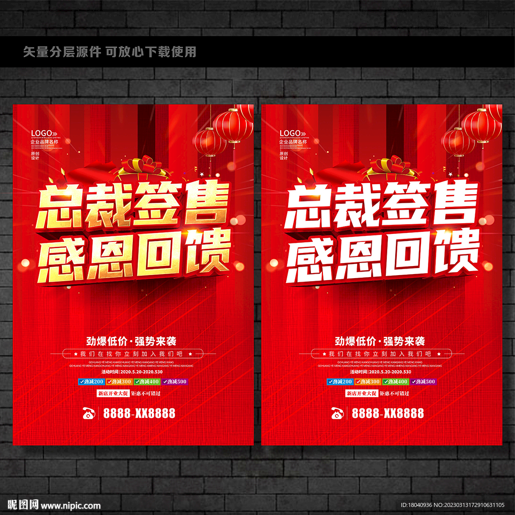 总裁签售 