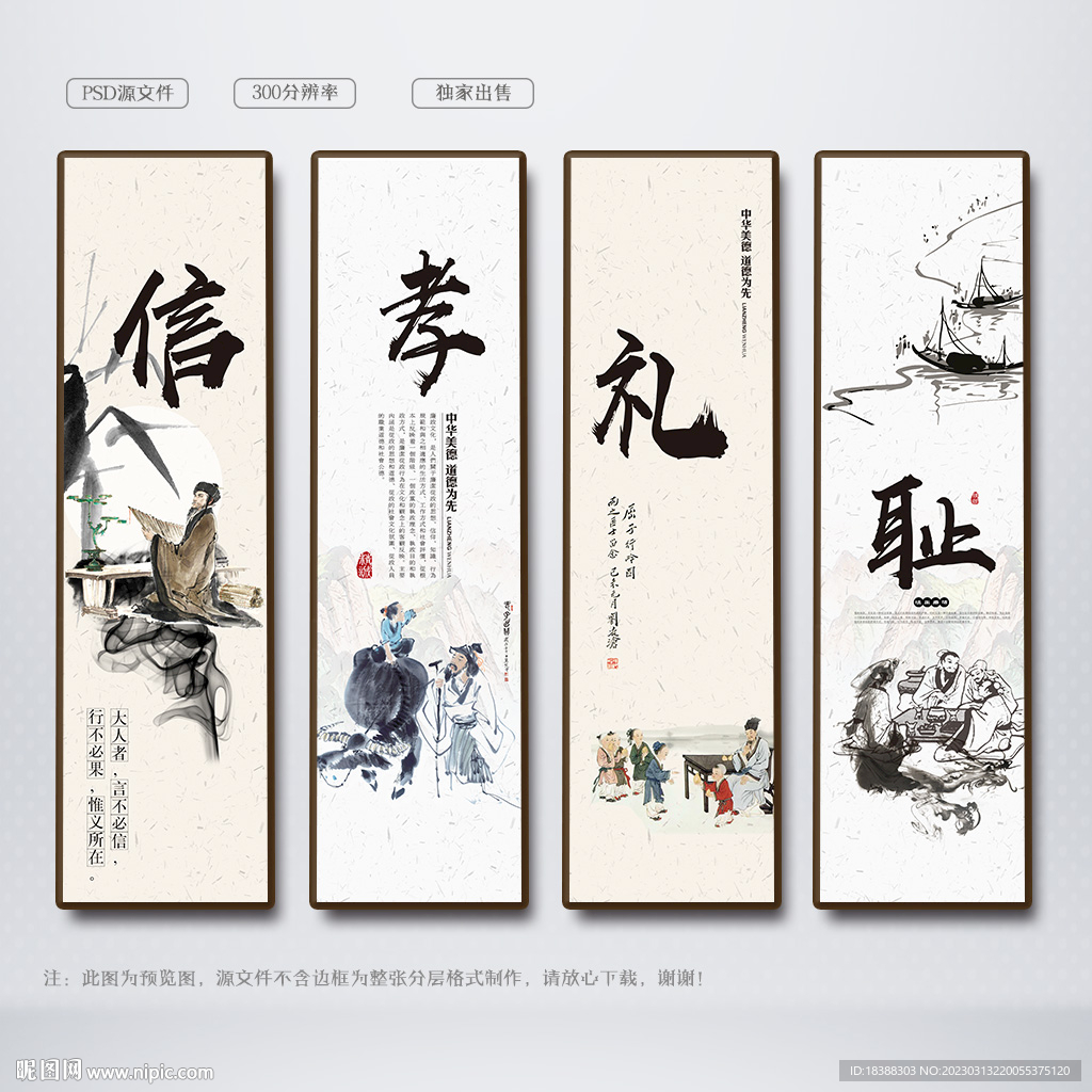 孝道