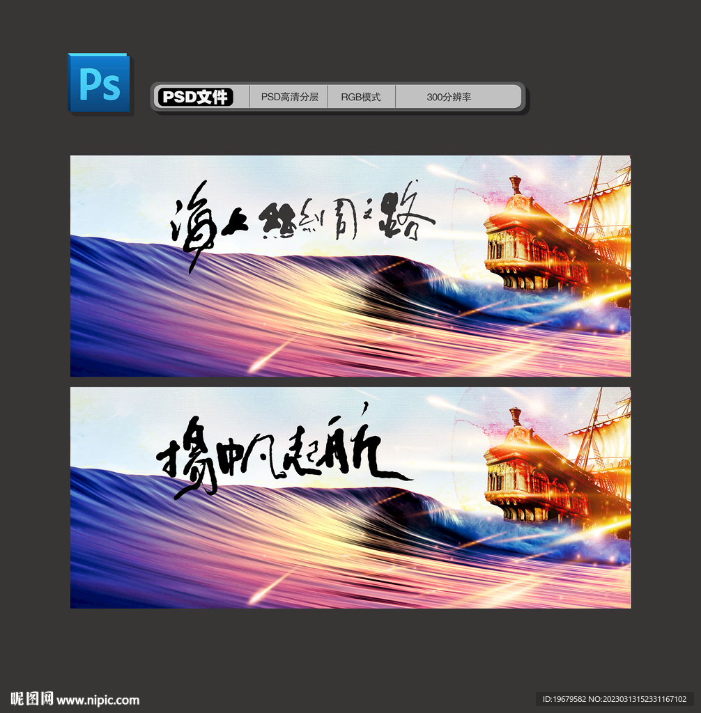 海上丝绸之路