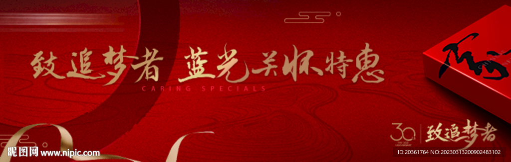 周年庆喜庆背景