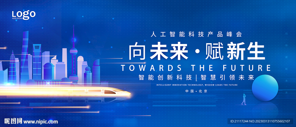 科技KV峰会背景