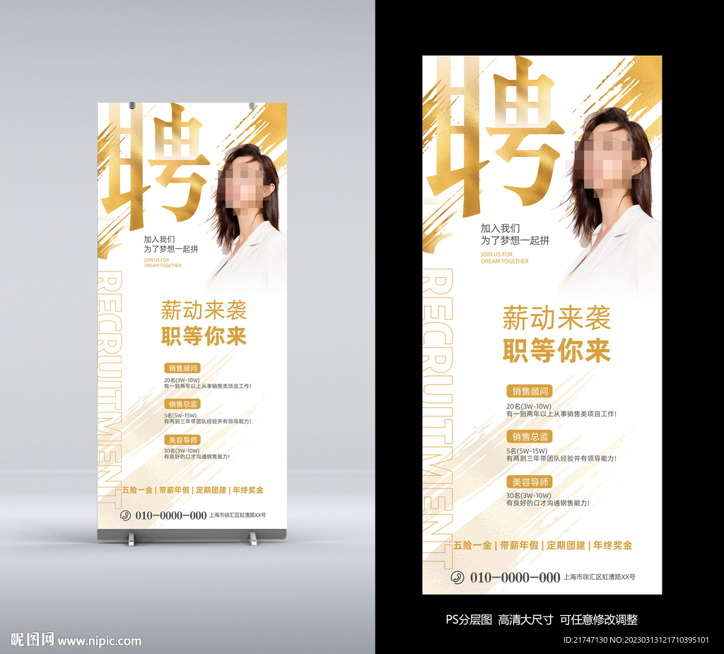 医美鼻整形海报PSD广告设计素材海报模板免费下载-享设计