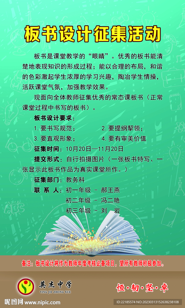 板书设计