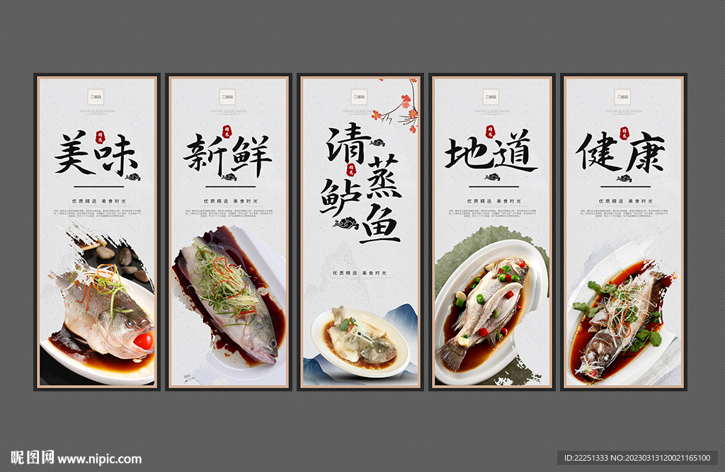清蒸鲈鱼