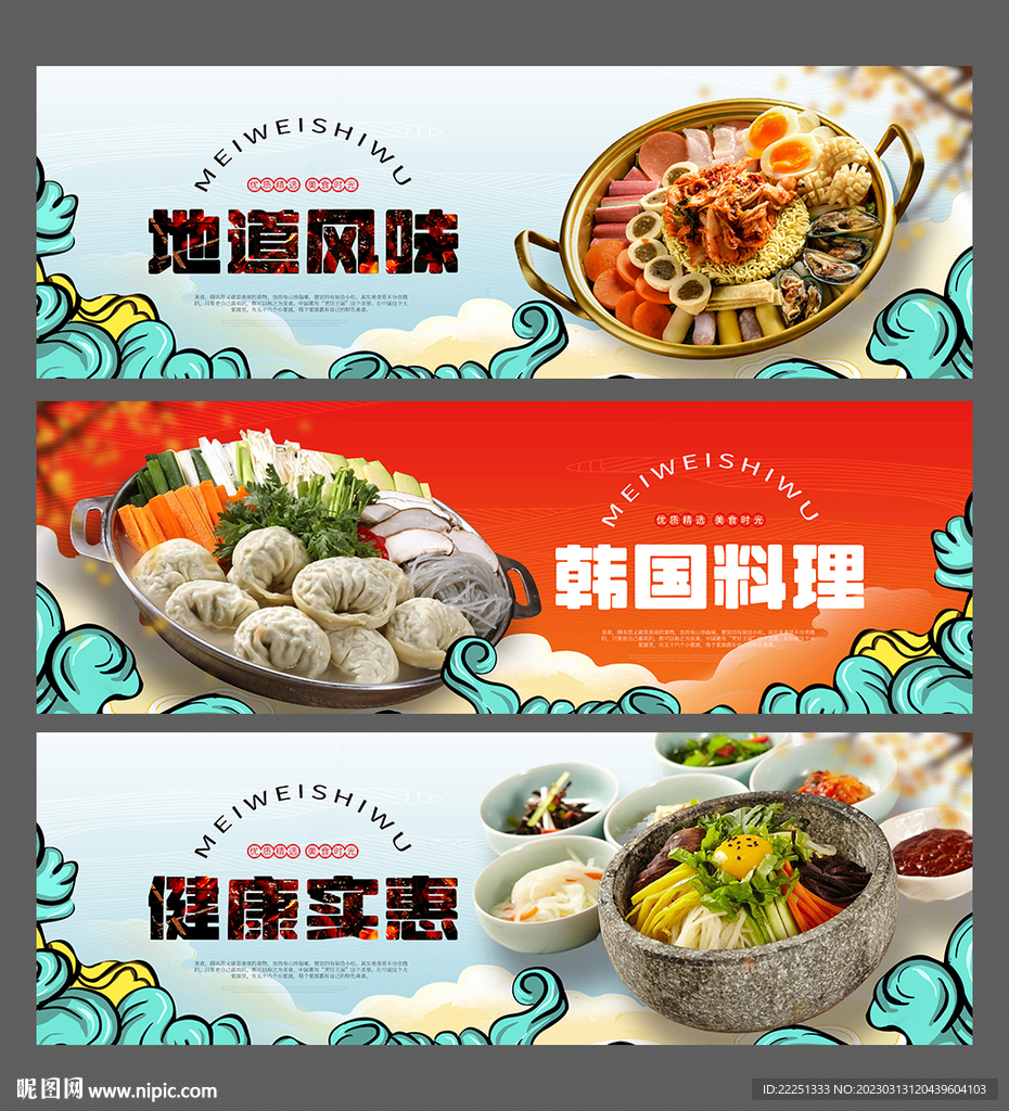 韩国料理