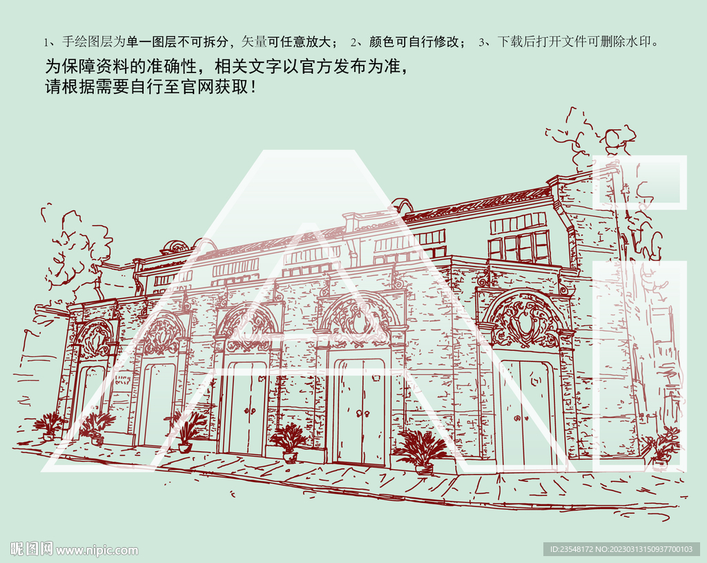 一大会址