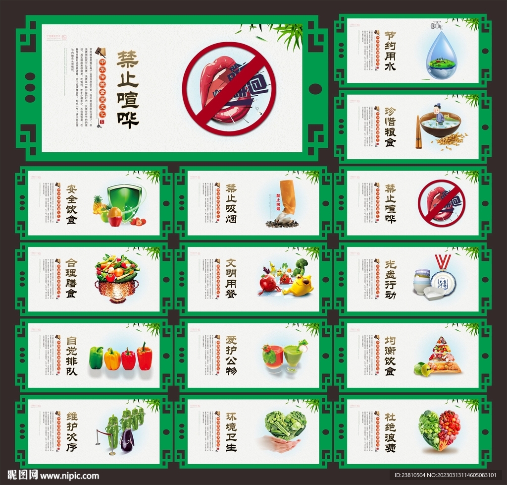食堂文化