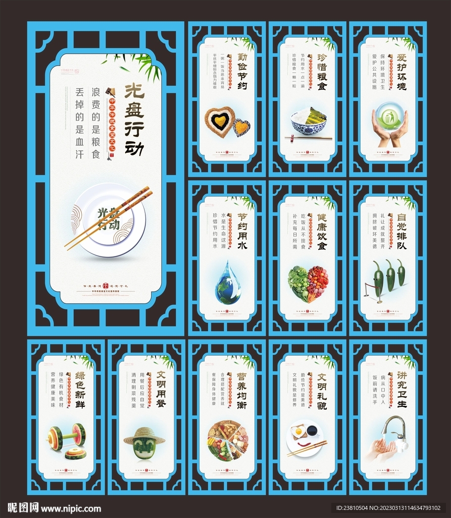 食堂文化