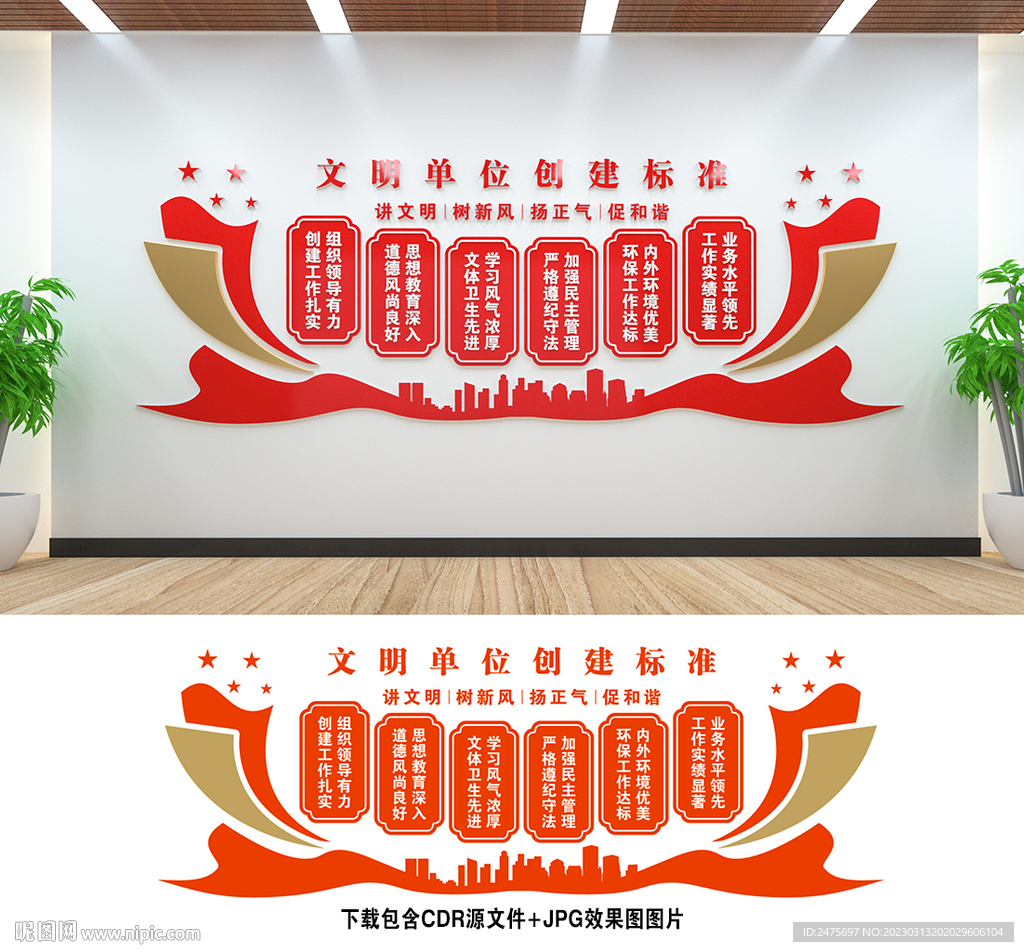 文明单位