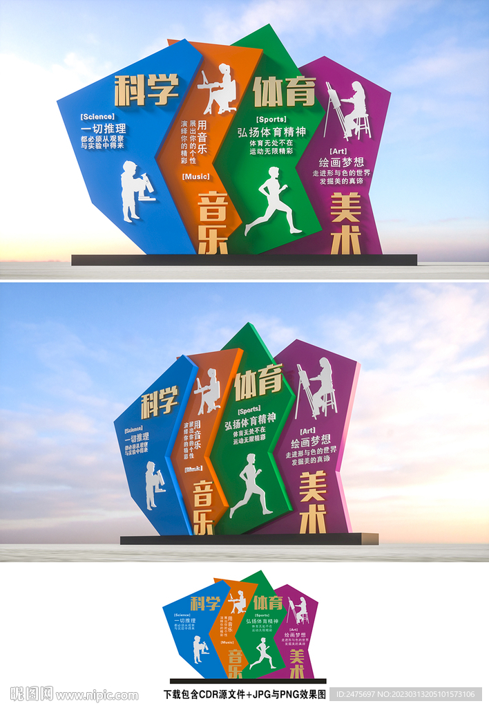 学校雕塑