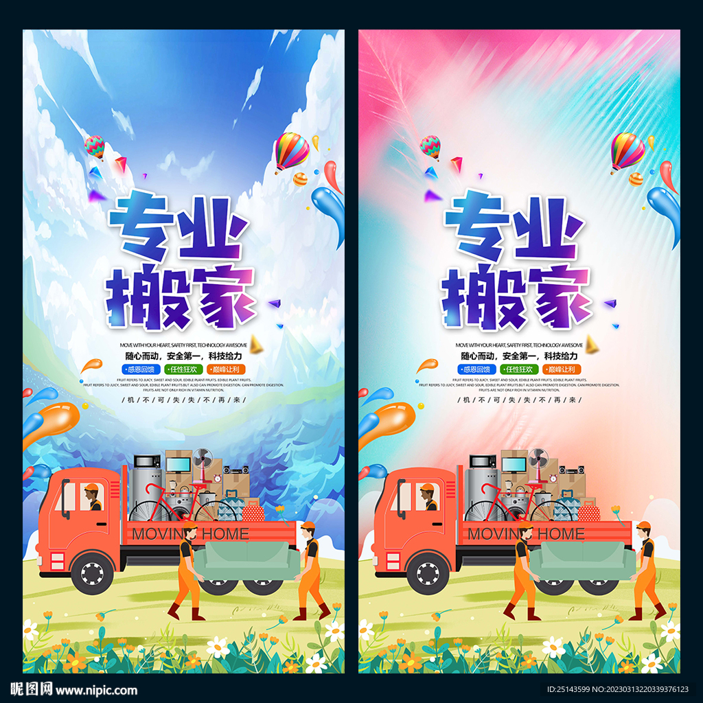 搬家
