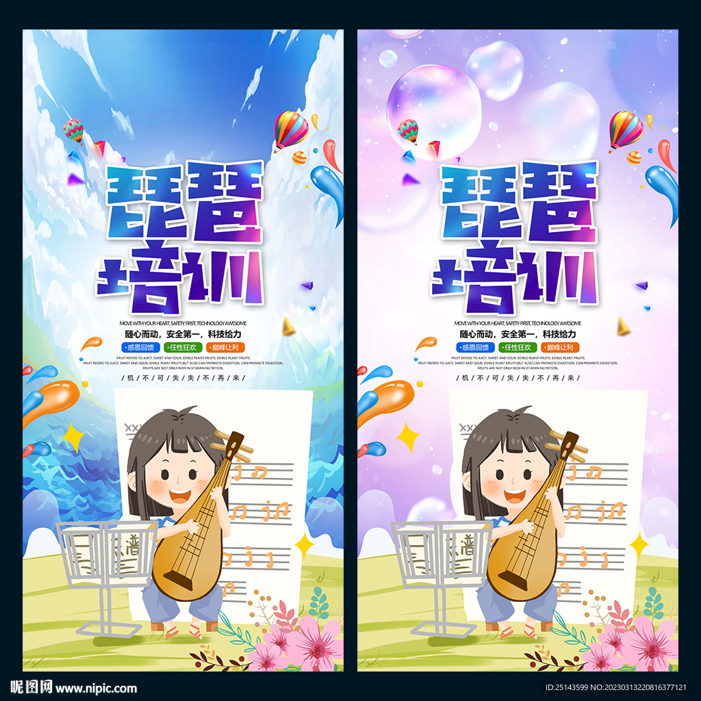 琵琶