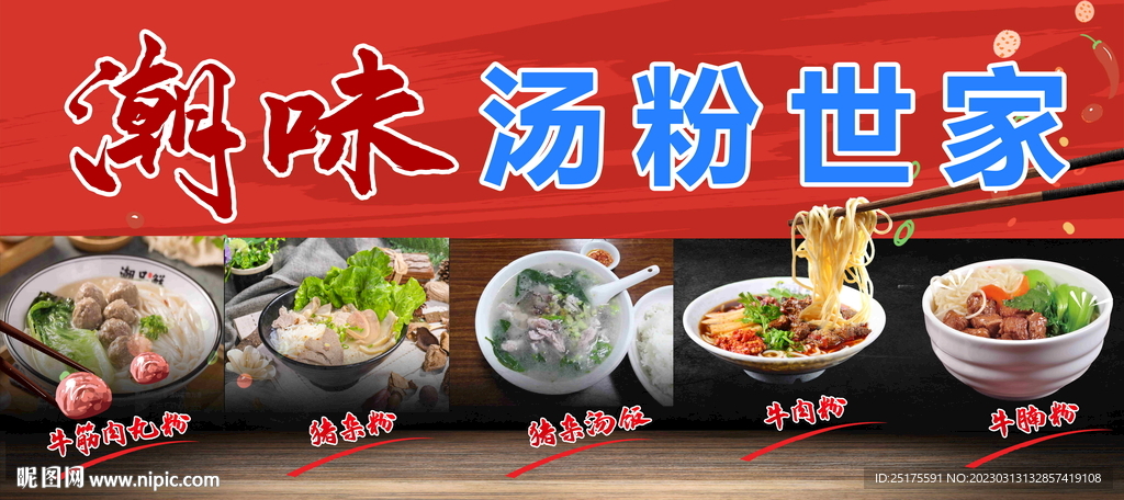 小吃摊招牌