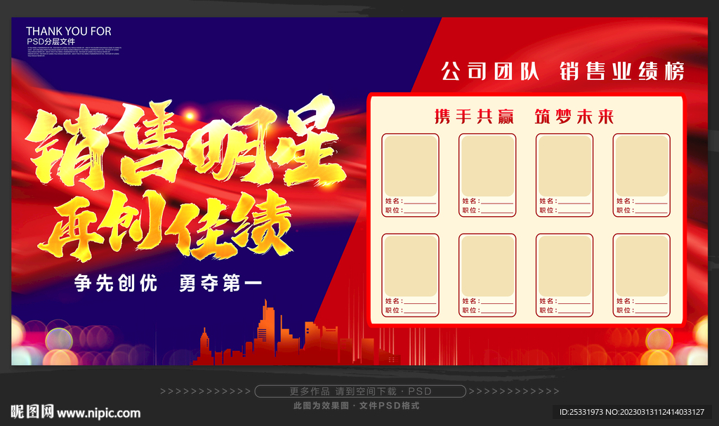 销售榜