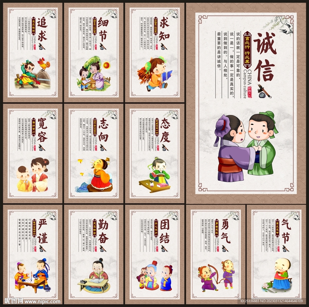 校园文化海报