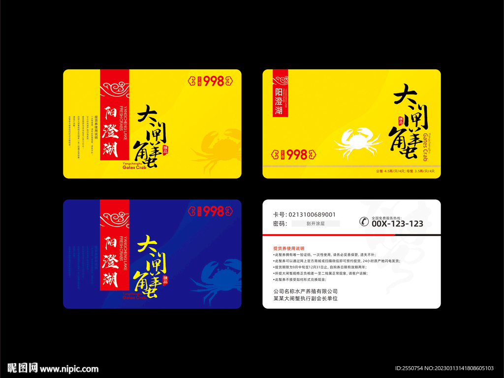 小蟹篓包装形象解决方案 产品包装设计、蟹卡蟹券|Graphic Design|Packaging|朝歌包装设计_Original作品-站酷ZCOOL