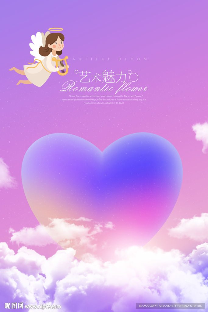 心形
