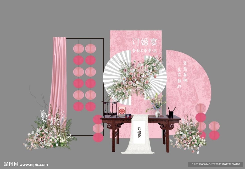 新中式粉色大理石晕染订婚宴