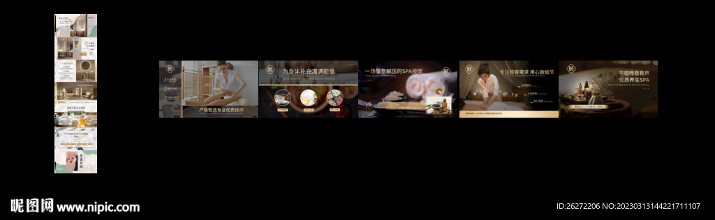养生spa轮播图banner