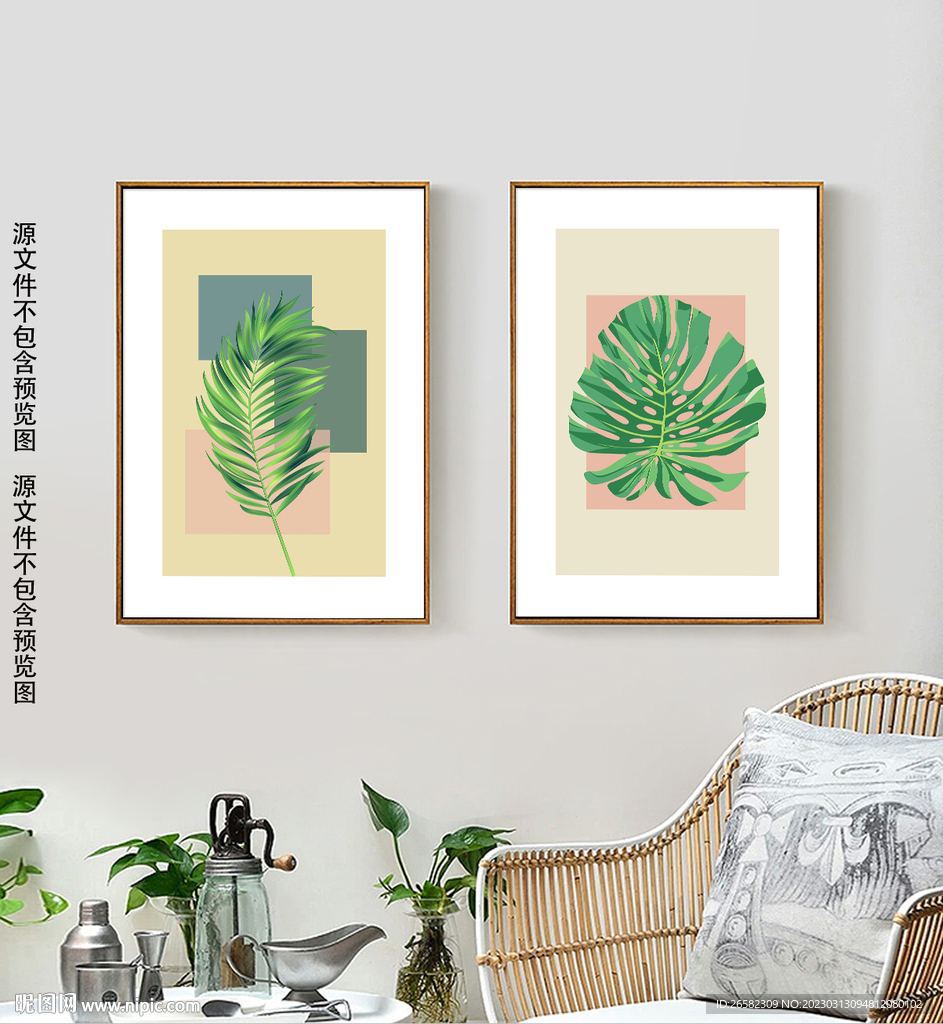 现代简约小清新绿植装饰画