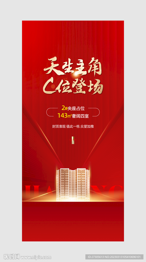 加推地产