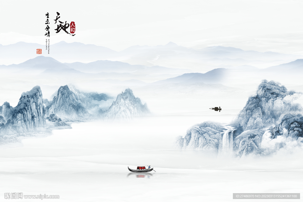 新中式天地人和聚宝盆山水背景墙