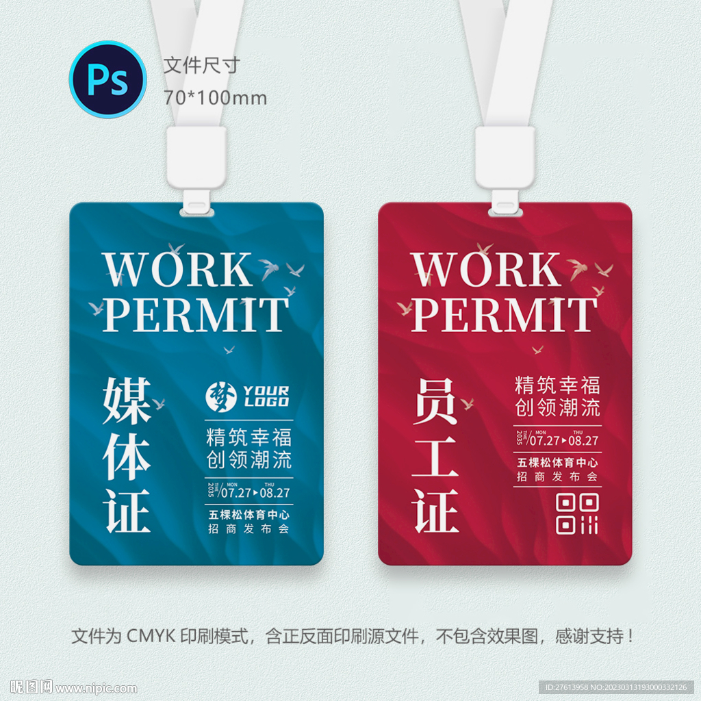 评委证