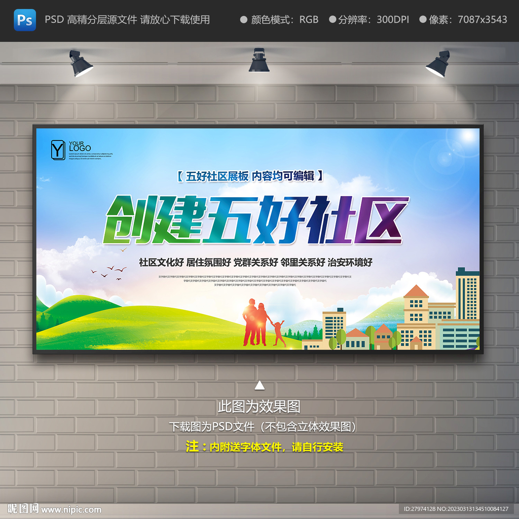 五好社区