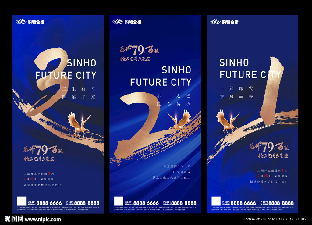  倒计时3天