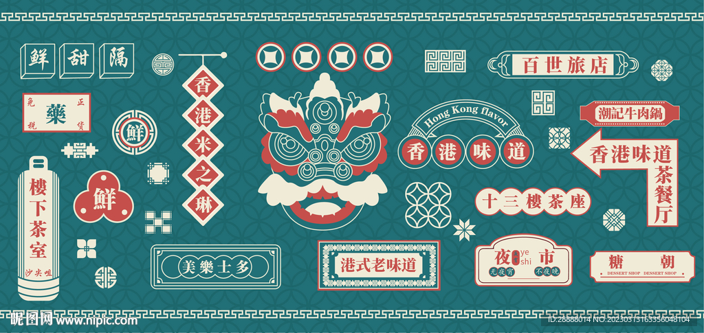 港式茶餐厅背景墙图片