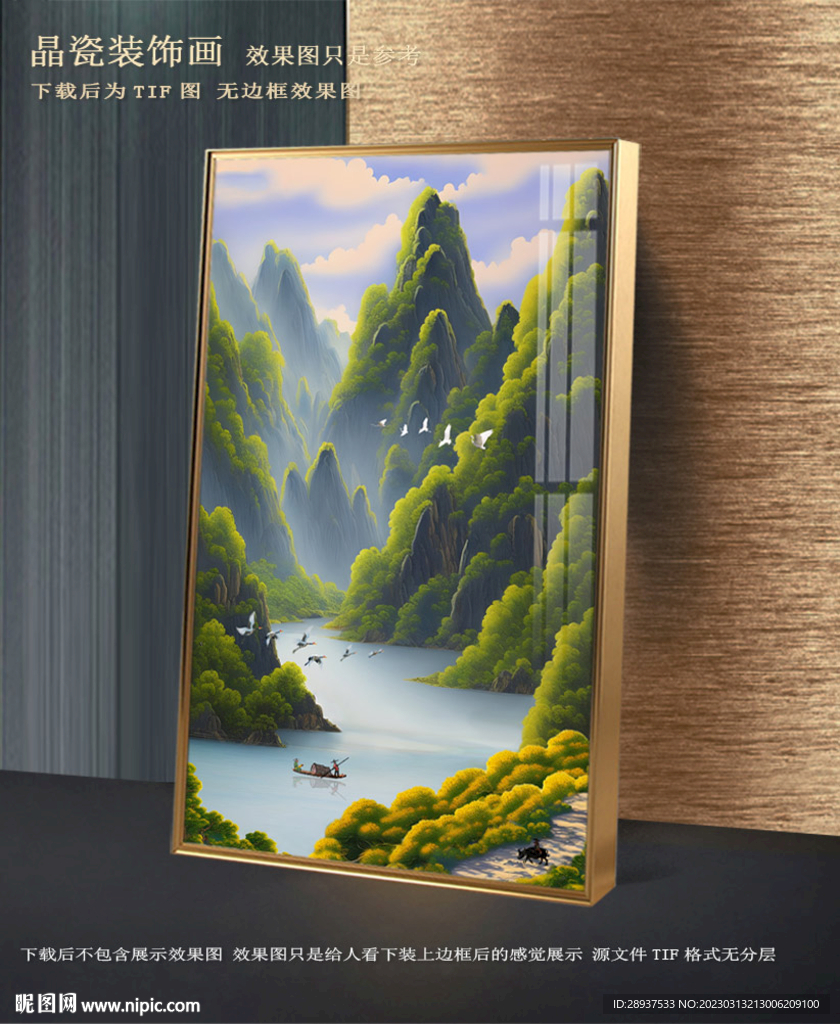 水彩晶瓷山水画